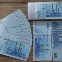 پول تزئینی|کلکسیون سکه، تمبر، اسکناس|شیراز, باغ تخت|دیوار