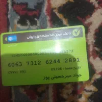 کارت ابربانک گم کردم