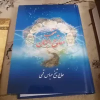قلم قرآنی نو|کتاب و مجله مذهبی|یزد, |دیوار