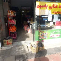 واگذاری سوپرمارکت به علت تغییر شغل