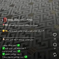 روتختی کاملا نو اسپریت مدل ورساچه کرم نسکافه ای|سرویس روتختی|قشم, |دیوار