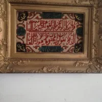 تابلوفرش وان یکادبسیارزیبا