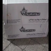 فروش پکیج بوتان وایران رادیاتور و شوفاژ پره ی درحد|آبگرمکن، پکیج، شوفاژ|تهران, مشیریه|دیوار
