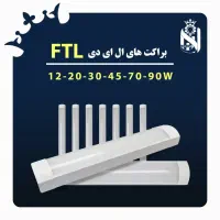 مهتابی ال ای دی شاهچراغ