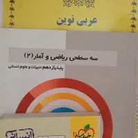 کتاب تست|کتاب و مجله آموزشی|تهران, پونک|دیوار