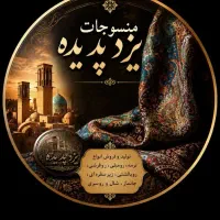 همکار فروشنده خانم