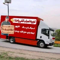 باربری سنندج اسباب کشی کارگر خالی.شهرستان