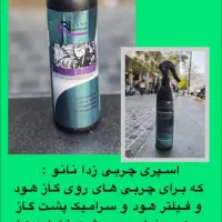 نانو صنعت روماک دستیار همه فن حریف بانوان درمنزل|مواد شوینده و دستمال کاغذی|شیراز, رحمتآباد|دیوار