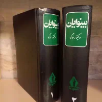 کتاب بینوایان