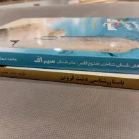 کتاب‌های تخصصی باستان‌شناسی سیراف و دشت قزوین