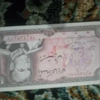 چهار عدد پول قدیمی نو|کلکسیون سکه، تمبر، اسکناس|کرج, حیدرآباد|دیوار