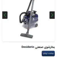 بخار شوی و جارو برقی صنعتی نانو