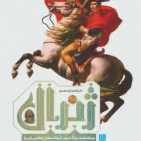 شش کتاب گلاسه تاریخی نشر سایان