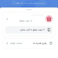 پول رایگان و وام