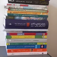 کتاب روانشناسی|کتاب و مجله آموزشی|محمدیه-قزوین, |دیوار