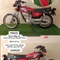 هندا125 150 200 همه سند بنام|موتورسیکلت|گرگان, |دیوار