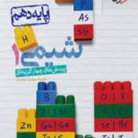 کتاب تست شیمی خیلی سبز و فیزیک یازدهم ریاضی و ..