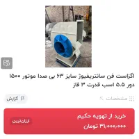 سانتریفیوژ دست دوم|کافی‌شاپ و رستوران|کرج, شهرک امیر المومنین|دیوار
