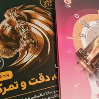 کتاب هوش ششم