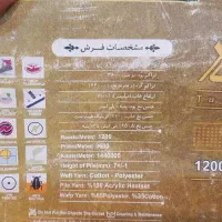 فرش ۱۲متری، مدل فرشته|فرش|رباط‌کریم, رباط‌کریم|دیوار