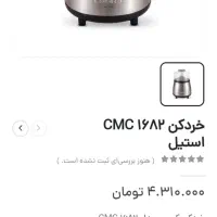 خردکن|خردکن، آسیاب، غذاساز|کرج, حاجی آباد|دیوار