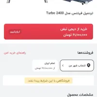 تردمیل فیتیس مدل 2400 توربو