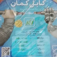 سیم برق صد متری پلمب