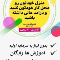 بازار یابی|استخدام بازاریابی و فروش|هشترود, |دیوار