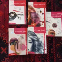 کتابهای آرایشگری