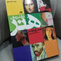 کتاب های هنری