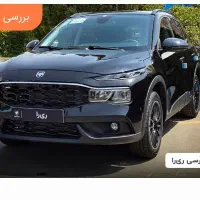 خریدار حواله ریرا پیش فروش