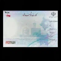 کارت ملی گم شده ب نام غلامرضا قادرراد