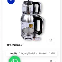 چای ساز برقی|سماور، چای‌ساز، قهوه‌ساز|سهند, |دیوار