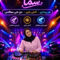 دیجی