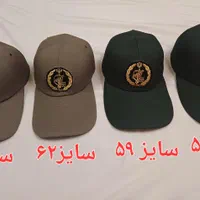 کلاه پاسداری و بسیج ویژه