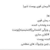 خداحافظ چین و چروک|آرایشی، بهداشتی، درمانی|زاهدان, |دیوار
