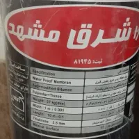 ایزوگام شرق مشهد کیفیت عالی