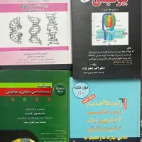 کتاب های ارشد بیوشیمی ، زیست مولکولی ، زبان پزشکی
