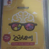 کتابهای تیزهوشان ششم به هفتم|لوازم التحریر|اردبیل, |دیوار