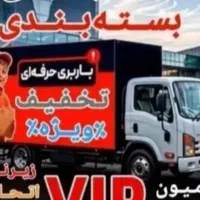 دفترباربری(شهروند)کارگر،کامیونت،شبانه روزی