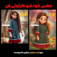 طراحی حرفه‌ای عکس کودک (فایل آماده چاپ و تابلو)|خدمات رایانه‌ای و موبایل|تهران, خواجه نصیر طوسی|دیوار