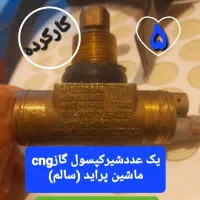 مقداری وسایل ماشین پراید ولوازم دست دوم|قطعات یدکی و لوازم جانبی|تربت جام, شهرک معلم|دیوار