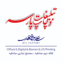 چاپ بنر شبانه روزی تسلیت مکه استند پرینت پلات رنگی|خدمات رایانه‌ای و موبایل|تهران, اباذر|دیوار
