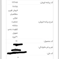 فروش فوری حواله دنا پلاس توربو آپشنال
