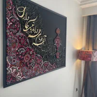 تابلو فرش و کالیگرافی