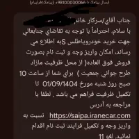 حواله اطلس اس