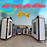 وام وکمک هزینه اشتغالزایی
