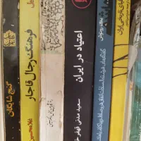 کتابهای تاریخی