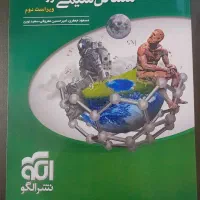 مسائل شیمی کنکور مبتکران