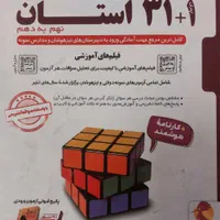 کتاب های کمک درسی|کتاب و مجله آموزشی|تهران, کیانشهر|دیوار